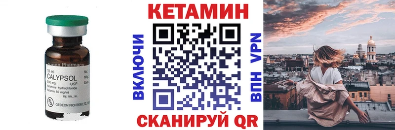Кетамин VHQ  купить закладку  Микунь 