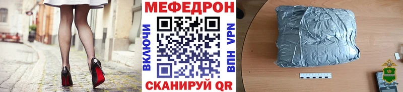 как найти наркотики  Микунь  МЕФ VHQ 