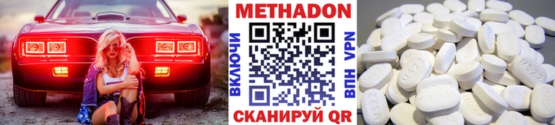 купить   Микунь  МЕТАДОН methadone 